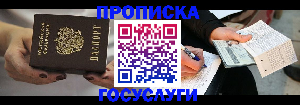 временная регистрация собственник в Северной Осетии