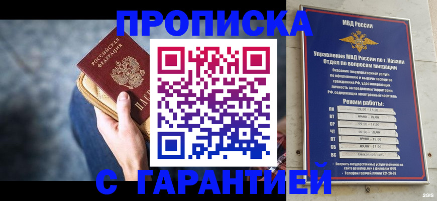 прописка поиск в Северной Осетии